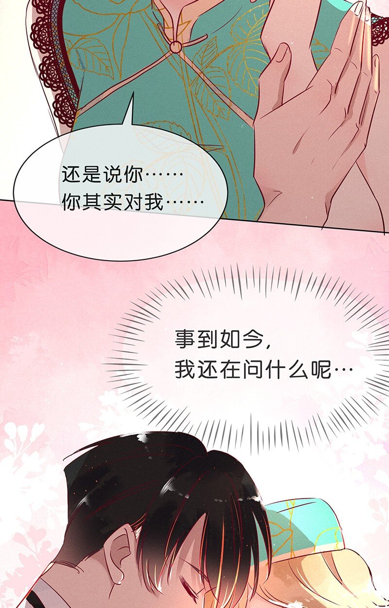 14 玫瑰篇833