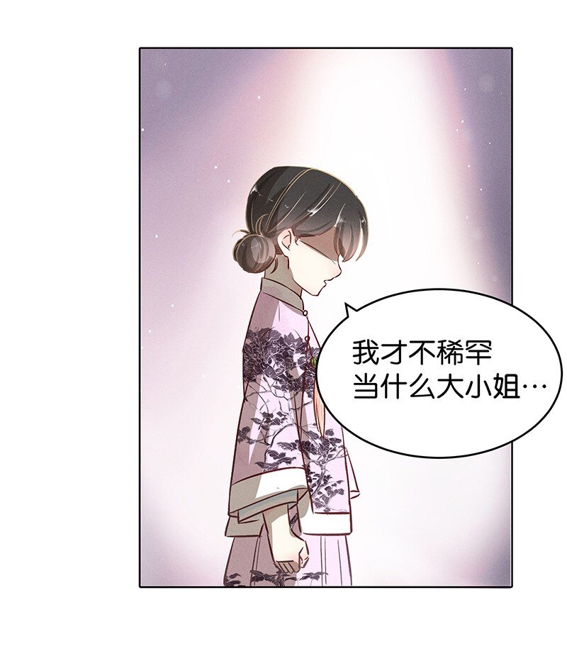 20 舒曼篇634