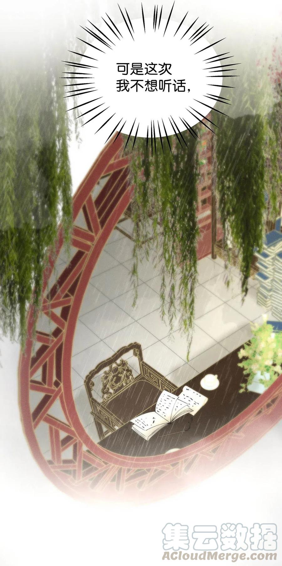 64 似是故人归——宋音禾330