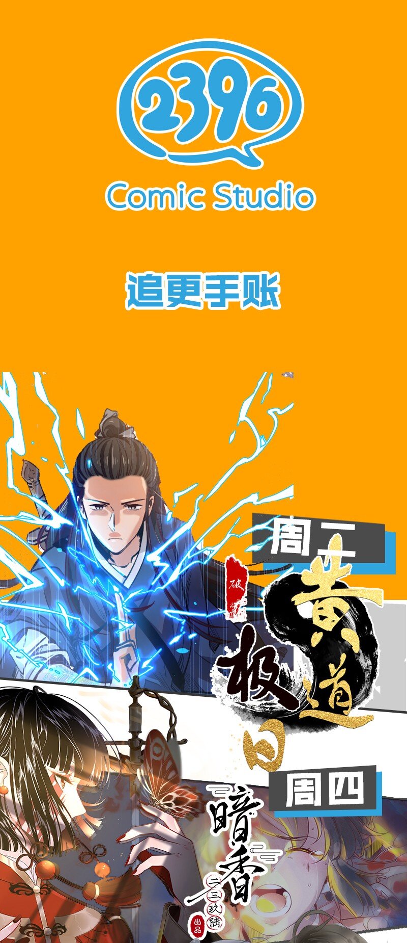 番外 玫瑰X程浩54