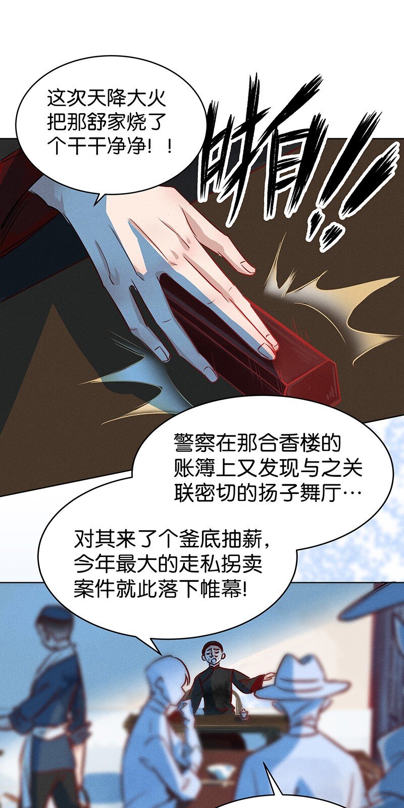 24 舒曼篇1022
