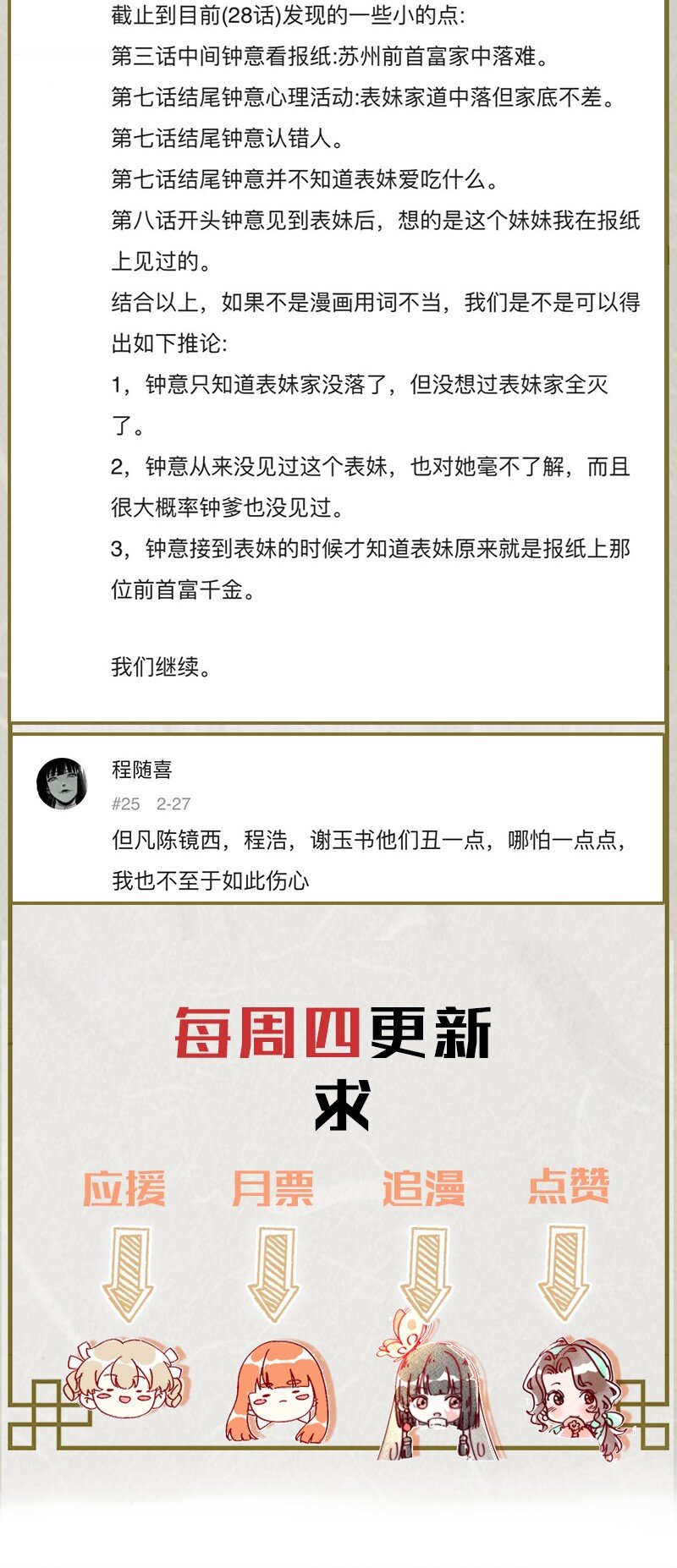 29 许钦原篇539