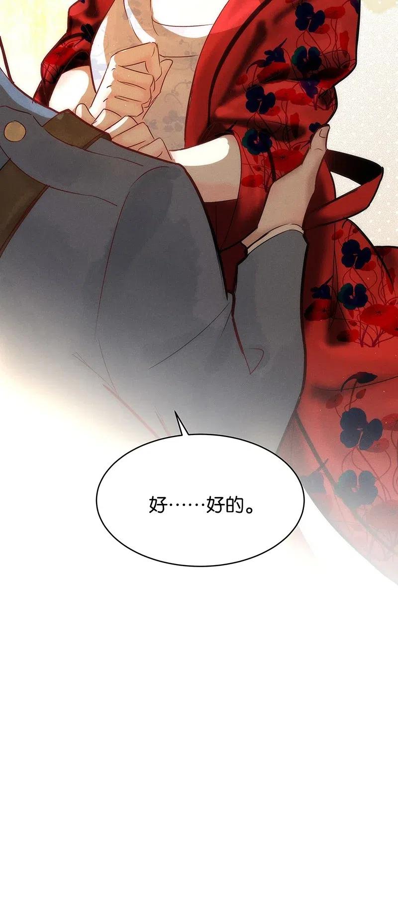 57（上） 花霜篇13（上）23