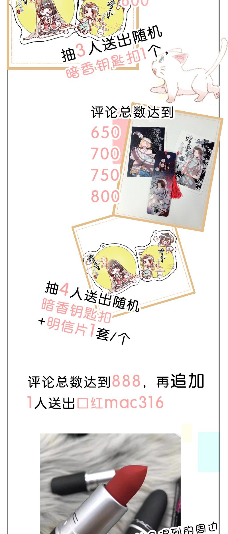 13 玫瑰篇764