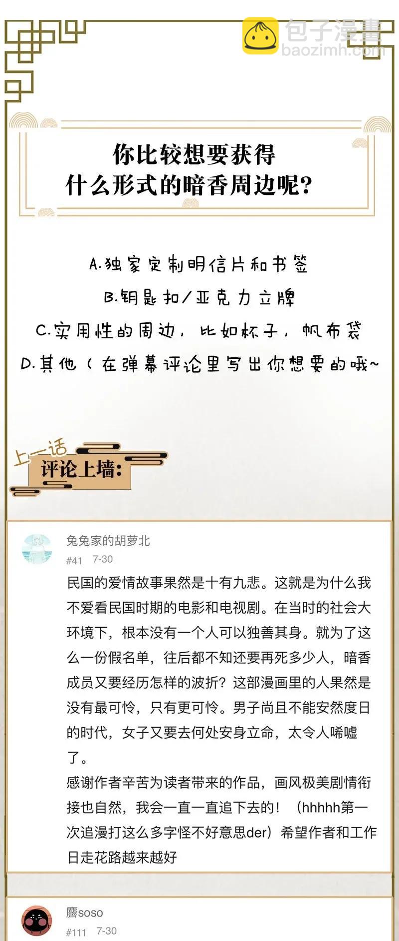48 花霜篇441