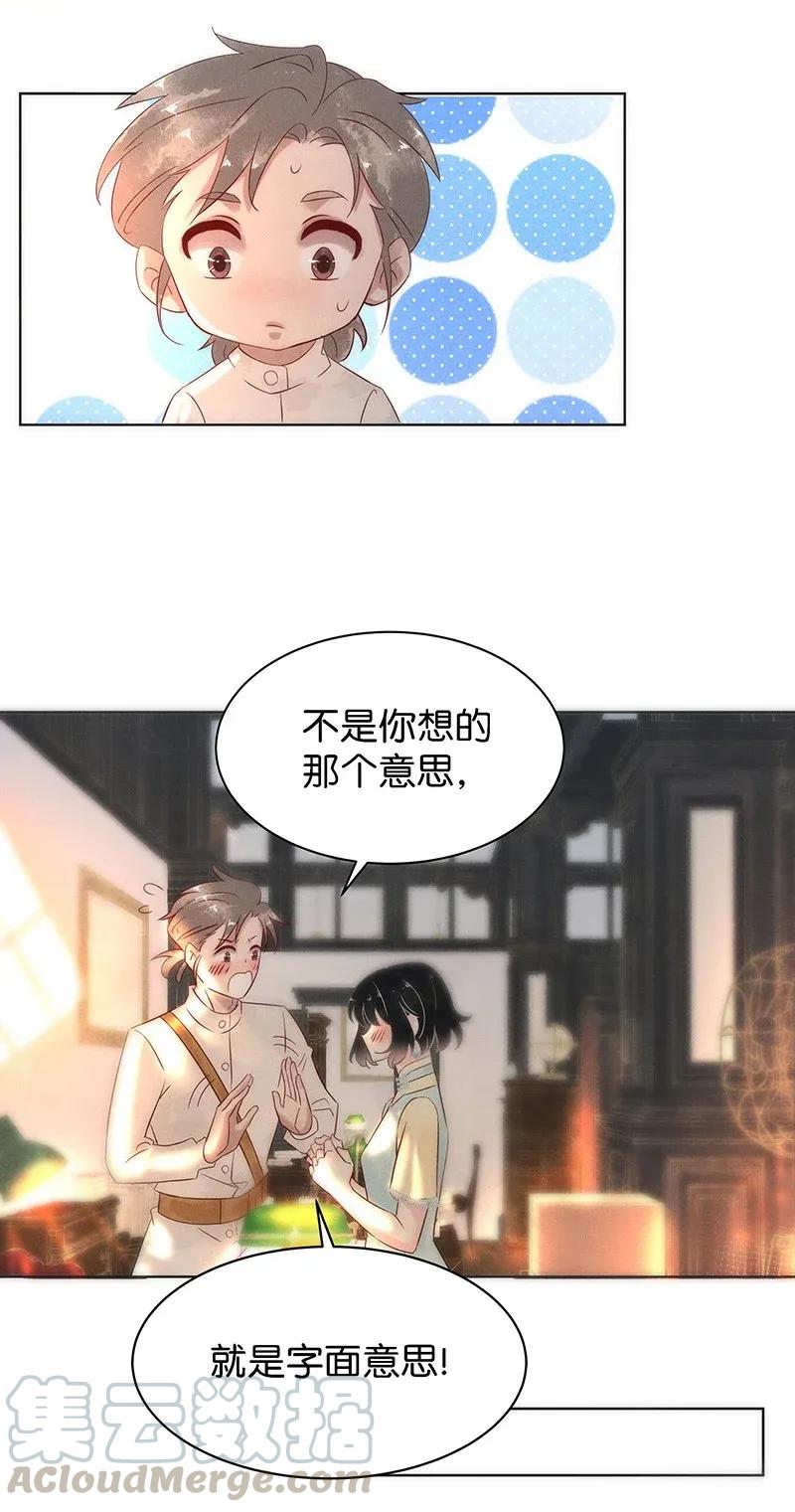56（上） 花霜篇12（上）18