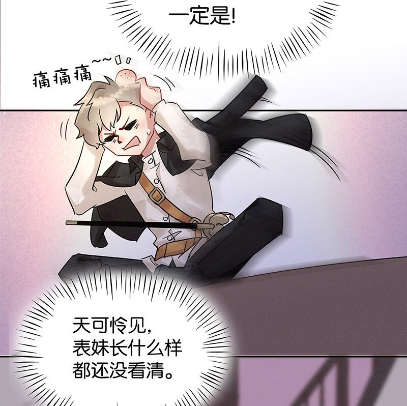 8 玫瑰篇214