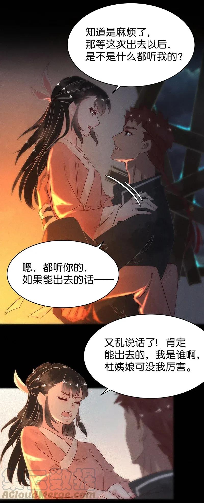 56（下） 花霜篇12（下）21
