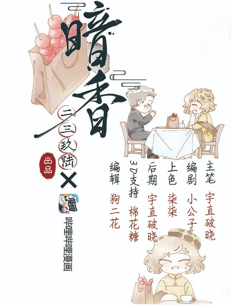 番外 玫瑰X程浩1