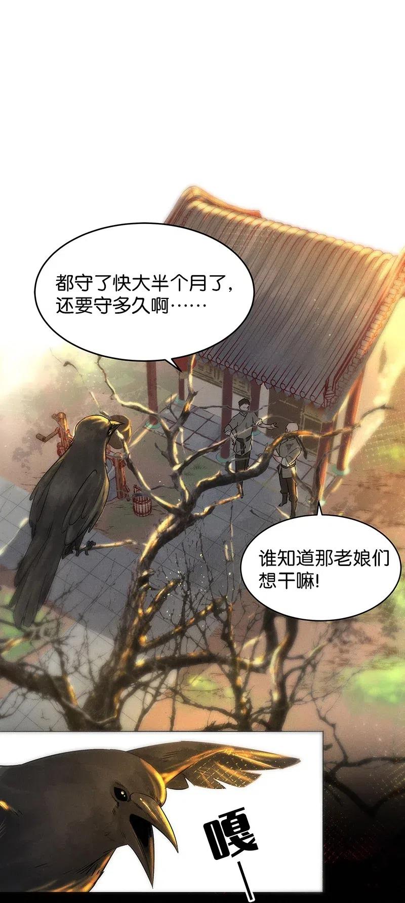 57（下） 花霜篇13（下）23