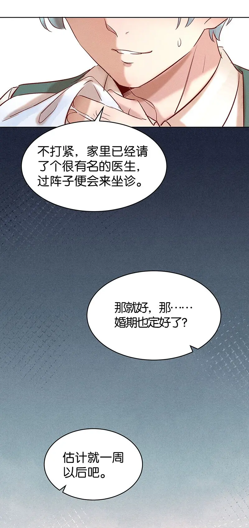 19 舒曼篇541