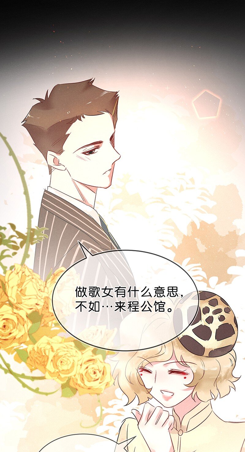 13 玫瑰篇715