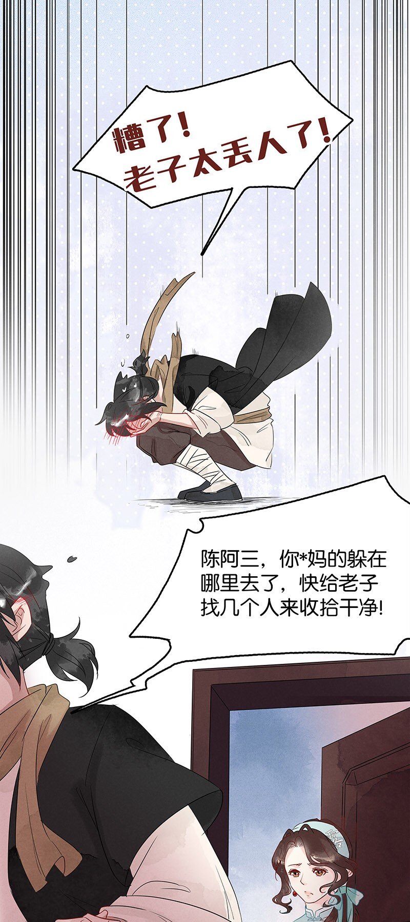 3 白露为霜216