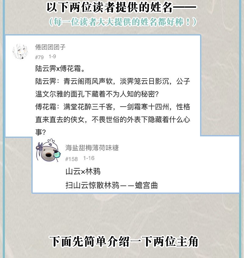 预告 下一篇章预告3