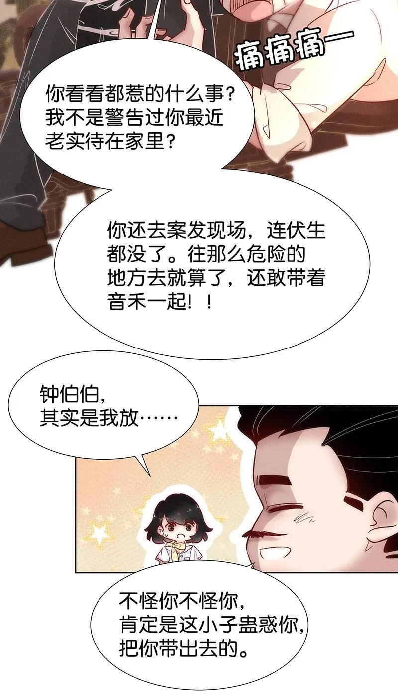 46 花霜篇226