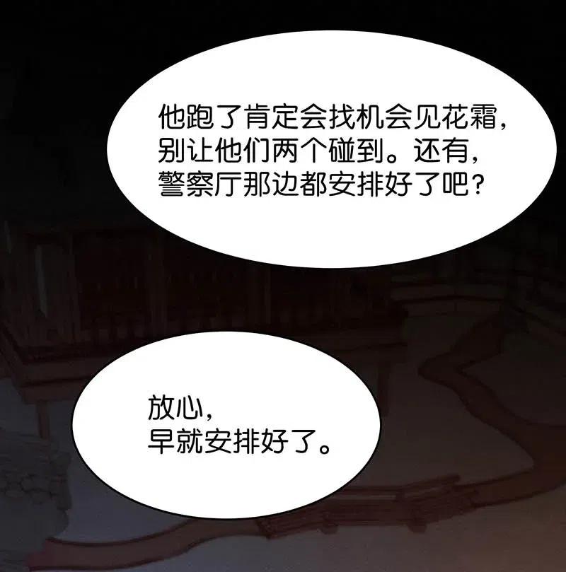 58 花霜篇1418