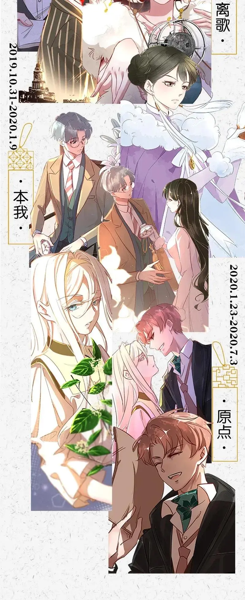 47 花霜篇3+一周年福利43