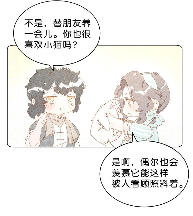 福利番外 福利番外26