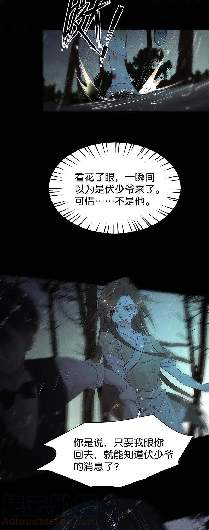 56（上） 花霜篇12（上）3