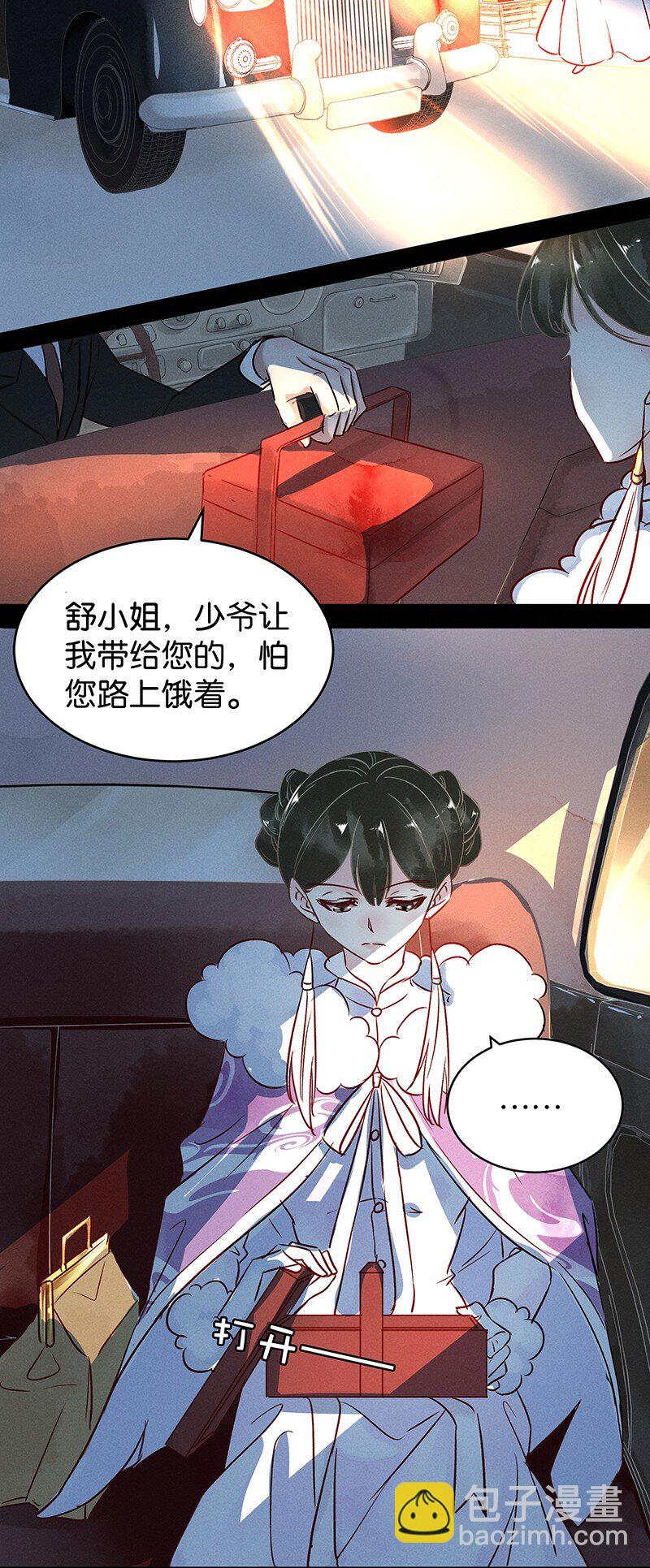 21 舒曼篇715