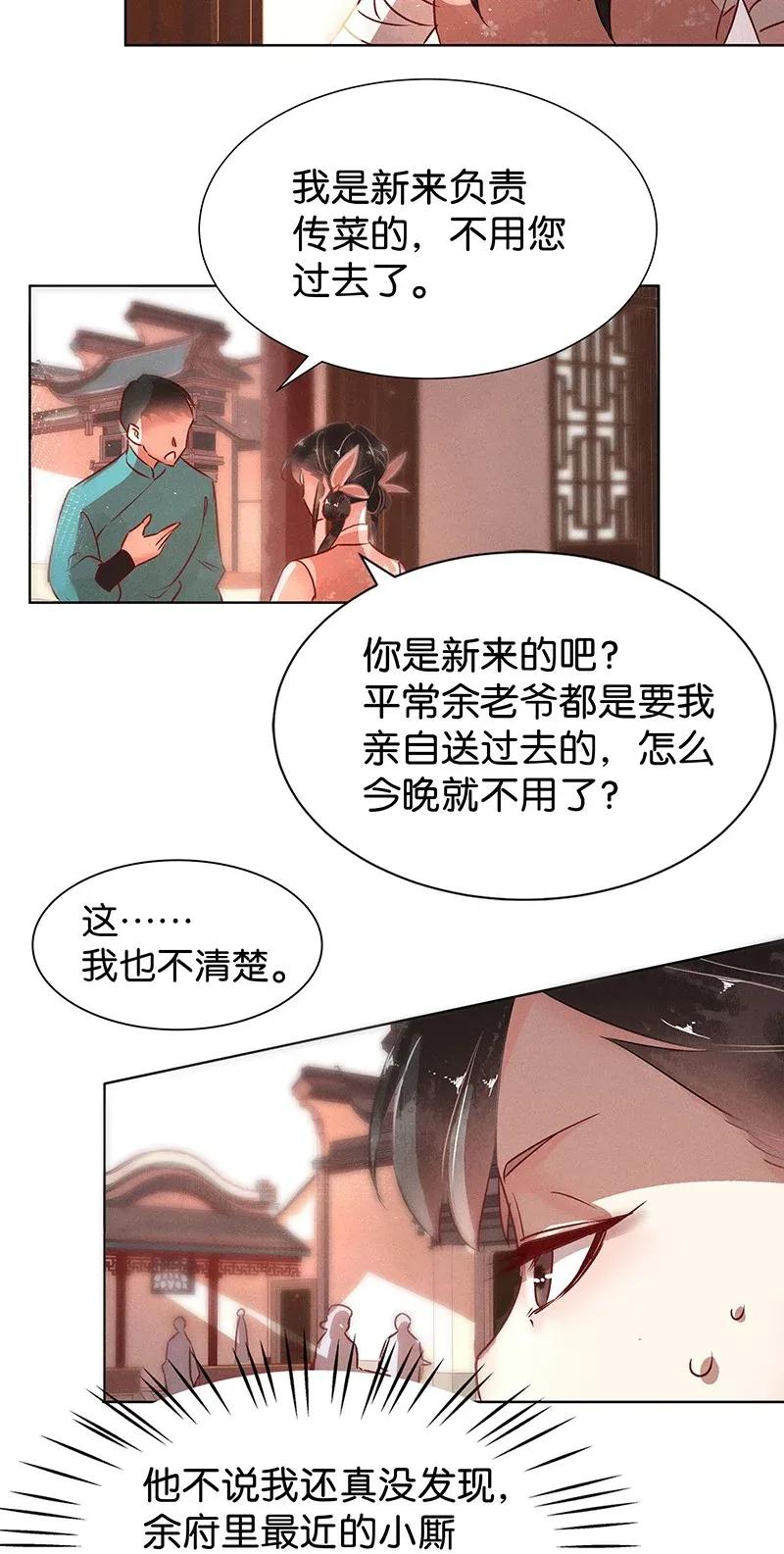 52 花霜篇823
