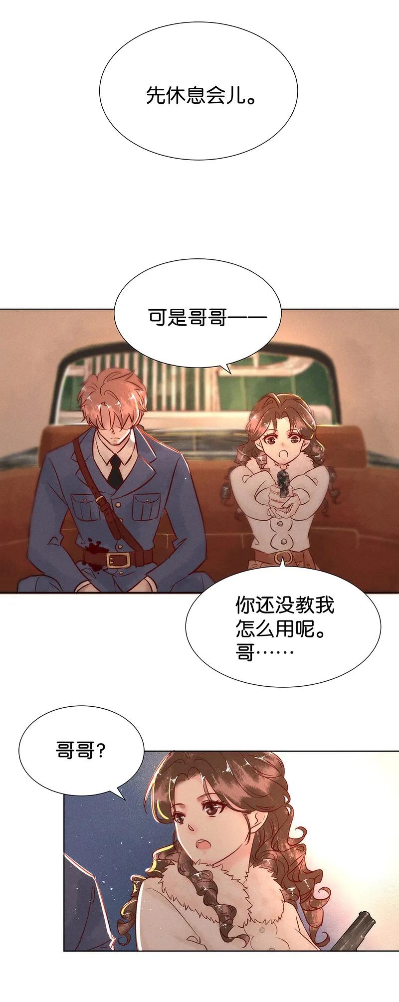 44 许钦原篇2049