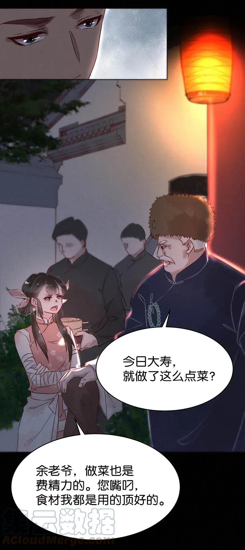 58 花霜篇1420
