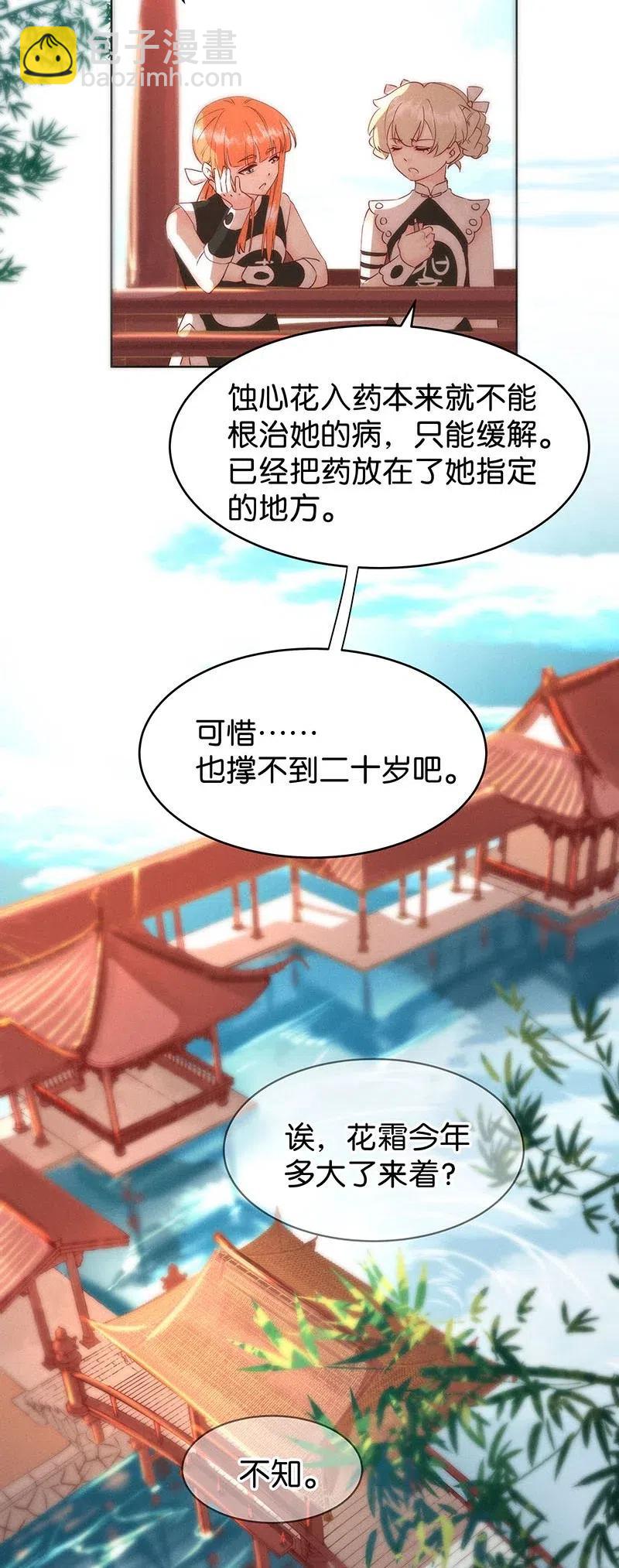 61 花霜篇173