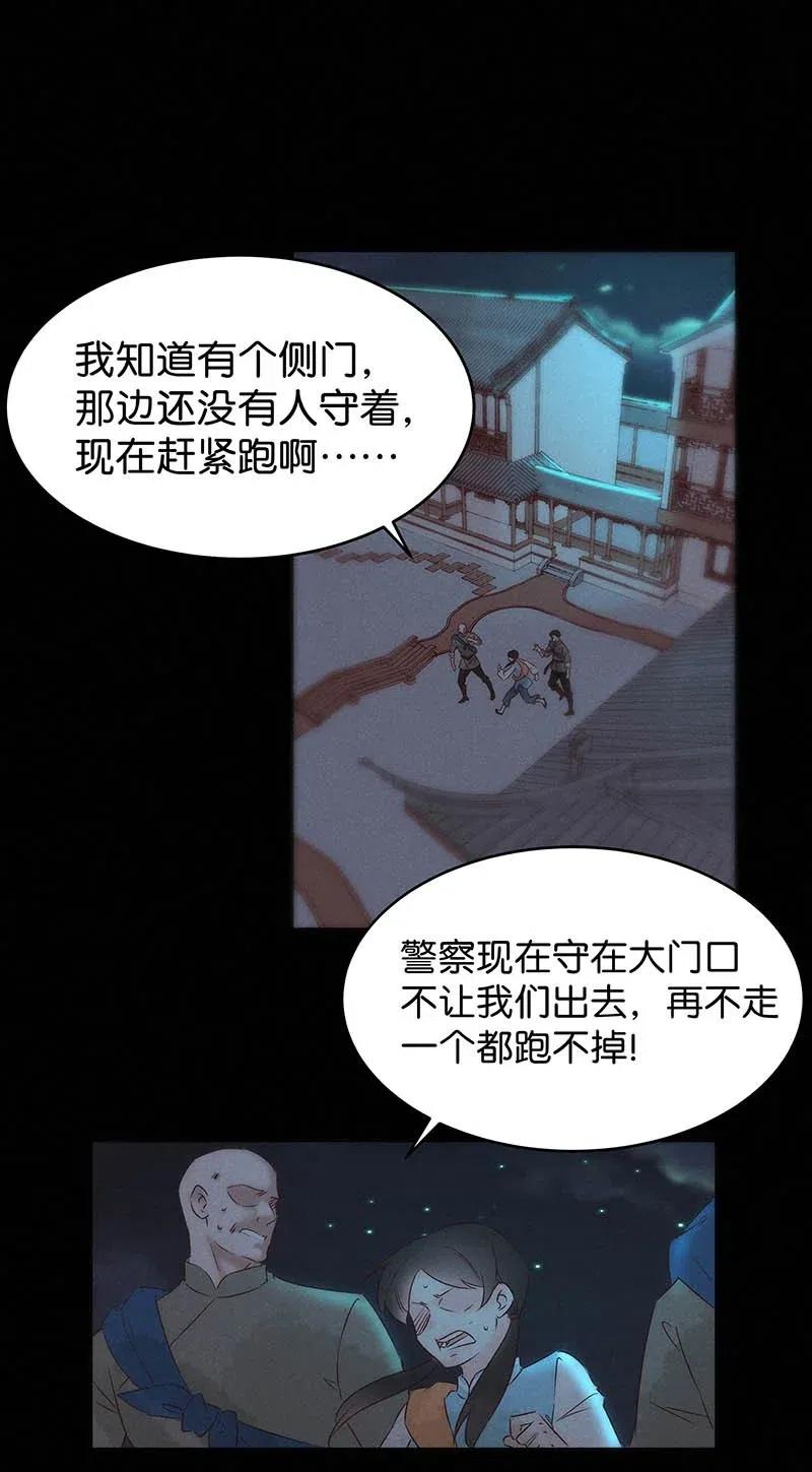60 花霜篇162
