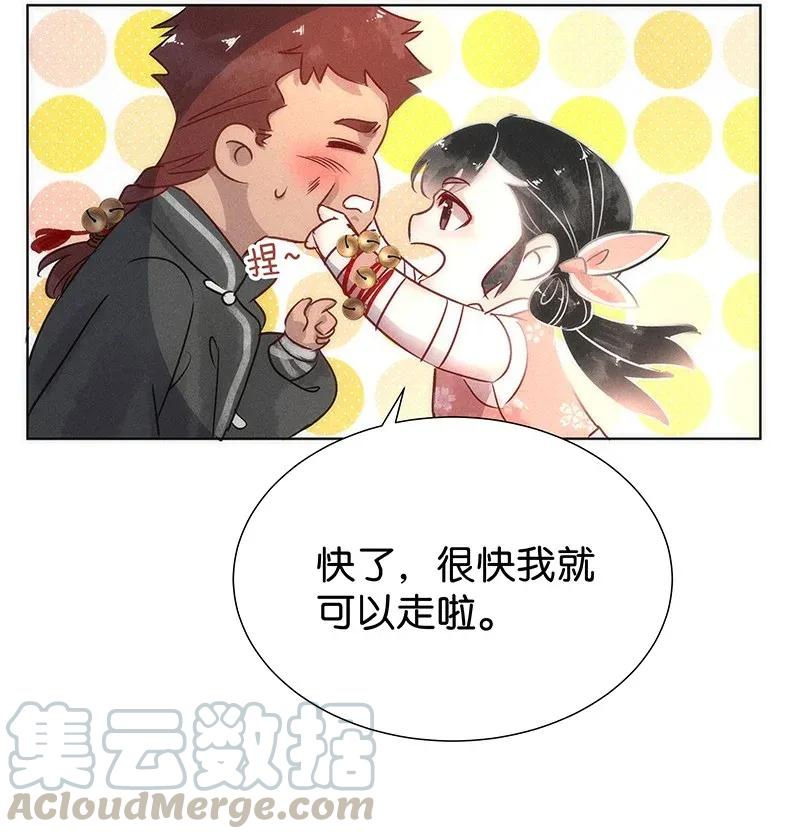 52 花霜篇84