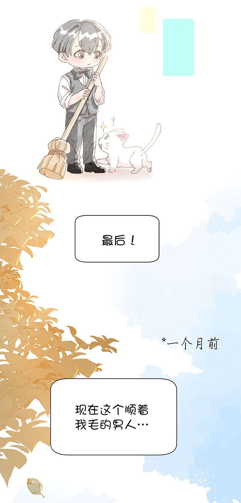 福利番外 福利番外8