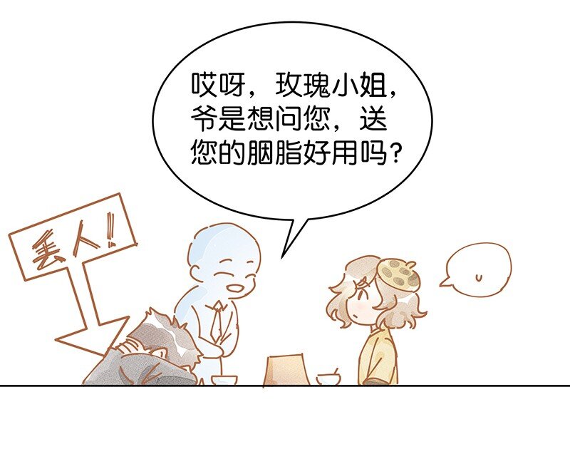 番外 玫瑰X程浩21
