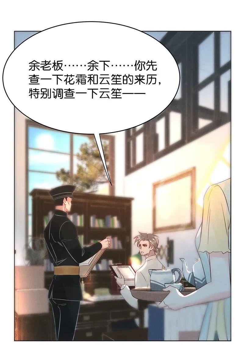 56（上） 花霜篇12（上）13