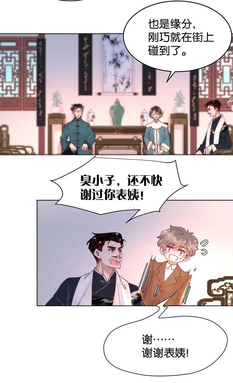 63 似是故人归——宋音禾230