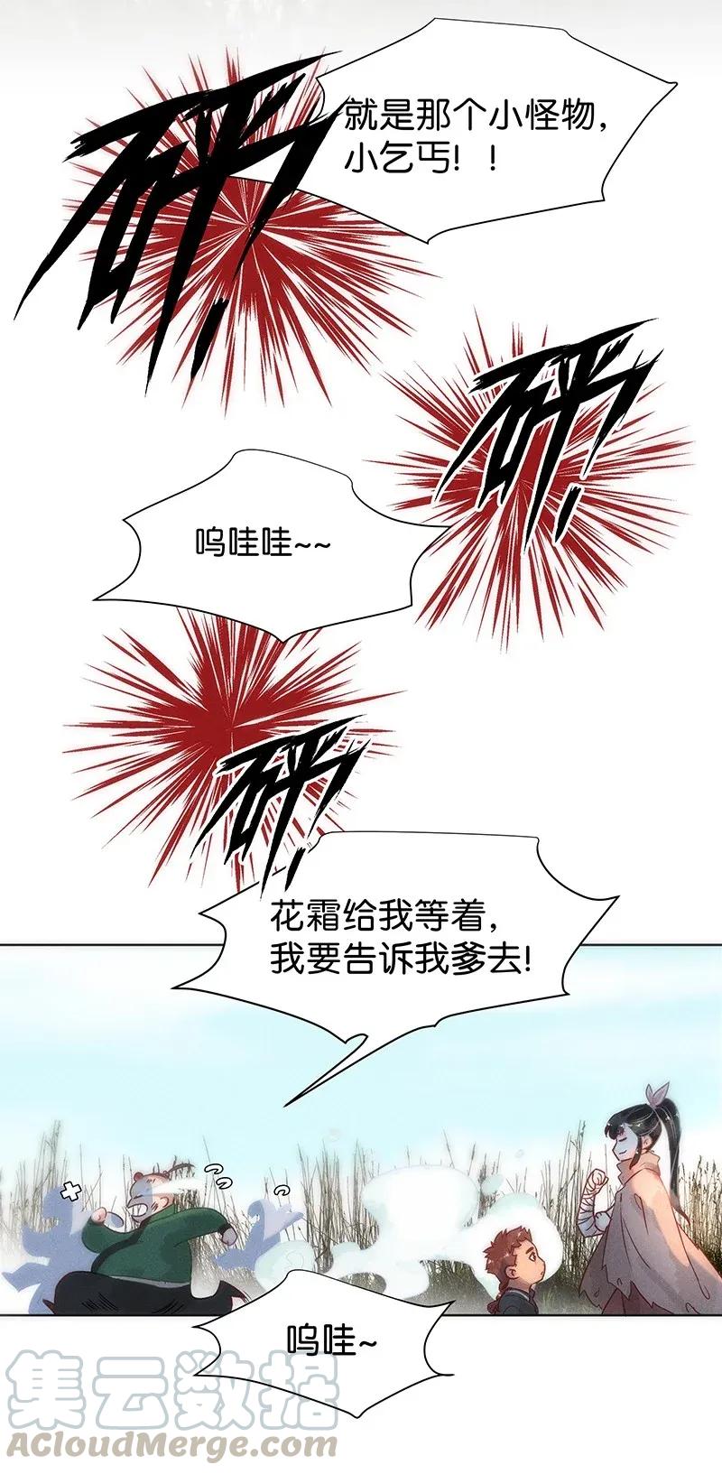 50 花霜篇616