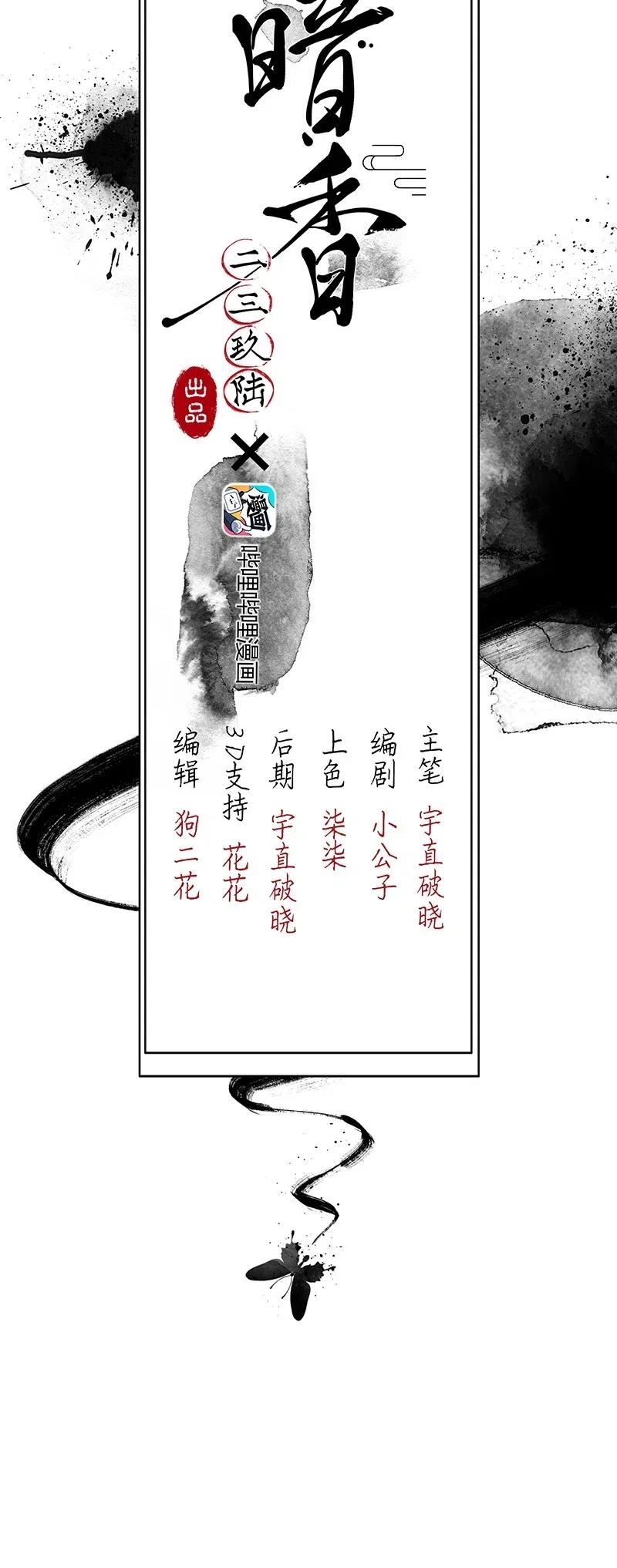 60 花霜篇161