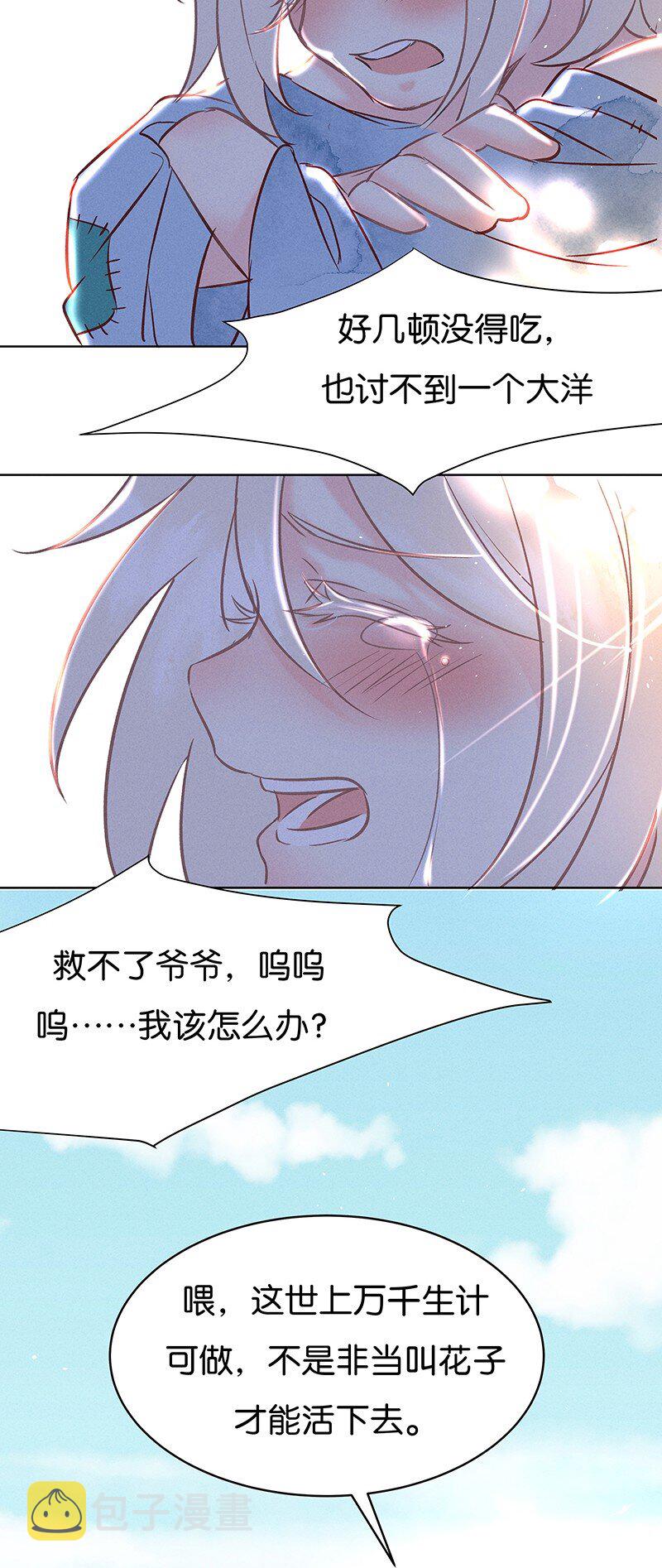 25 许钦原篇15