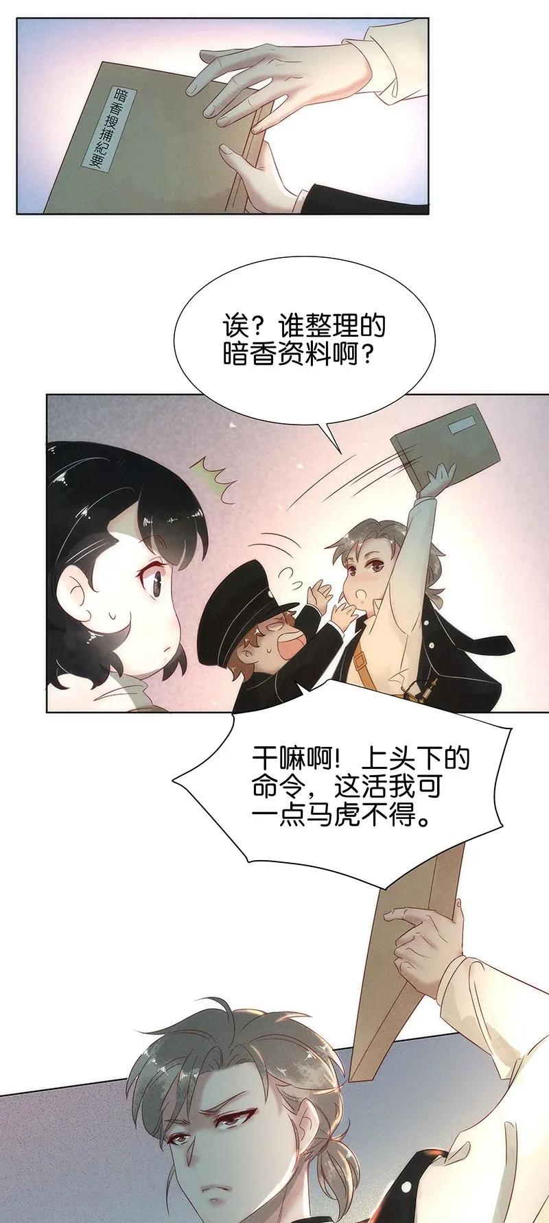 55 花霜篇1131