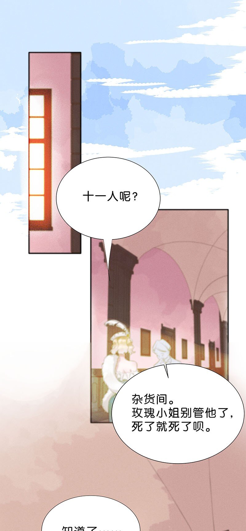9 玫瑰篇32