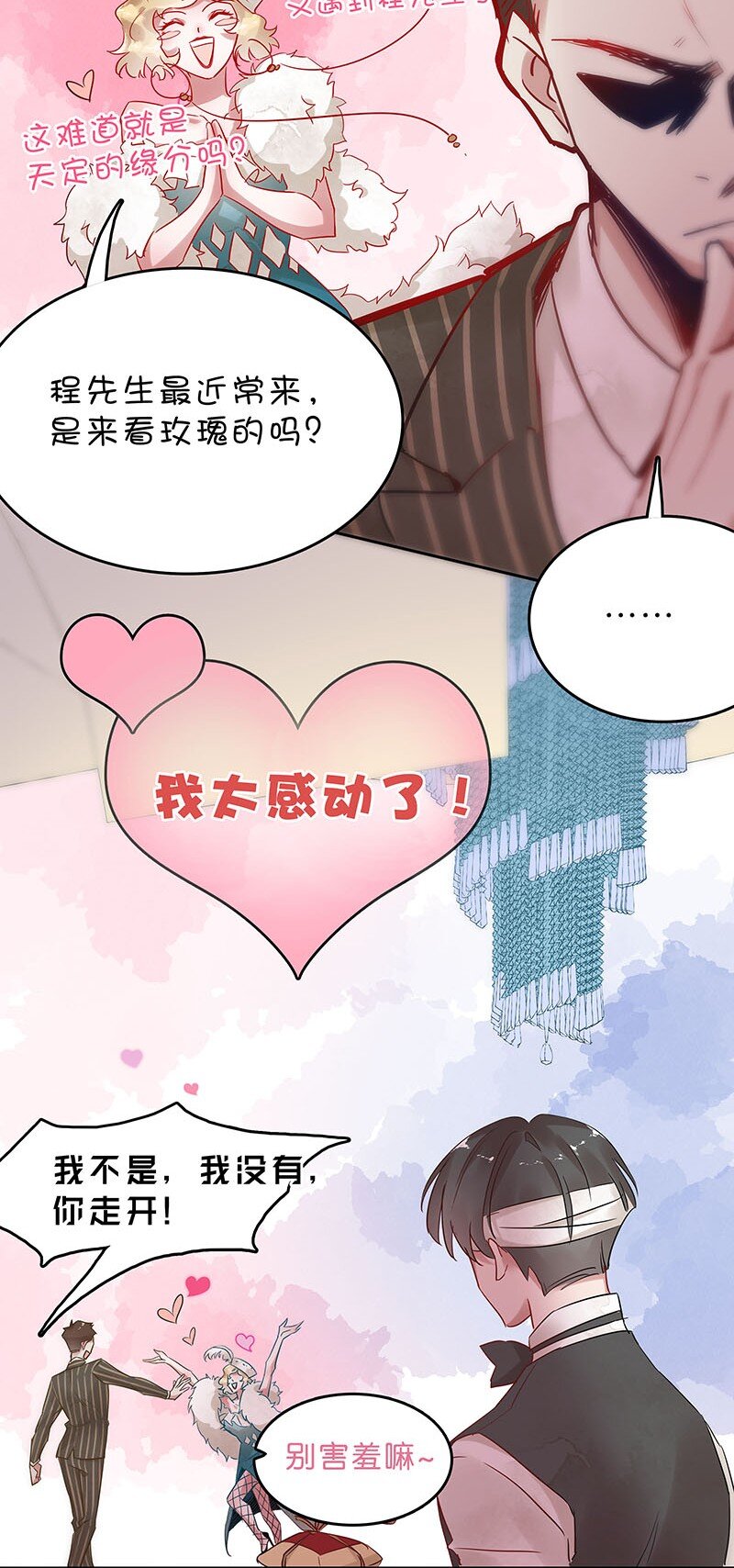 9 玫瑰篇325