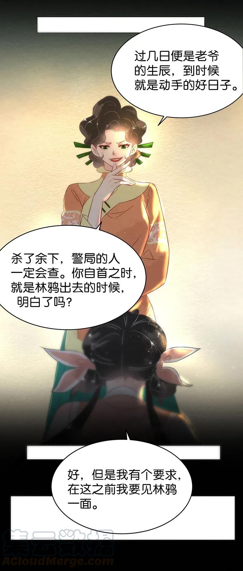 56（下） 花霜篇12（下）6
