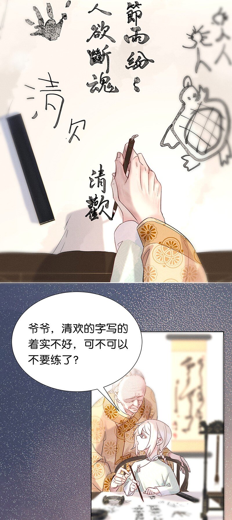 番外 内有福利2