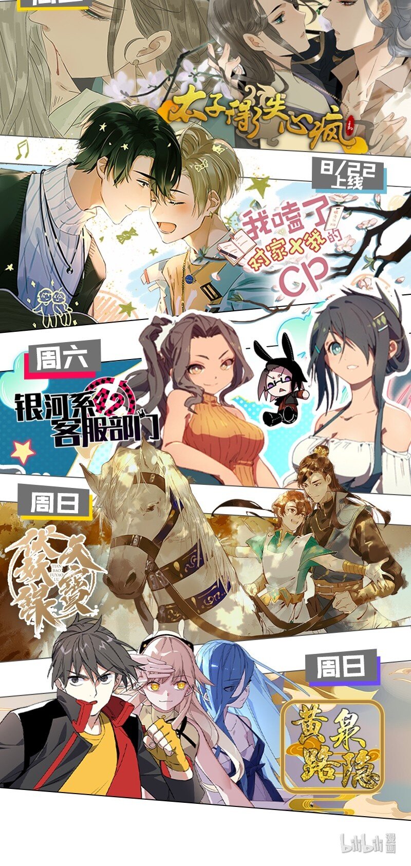 番外 许清欢伏生番外34