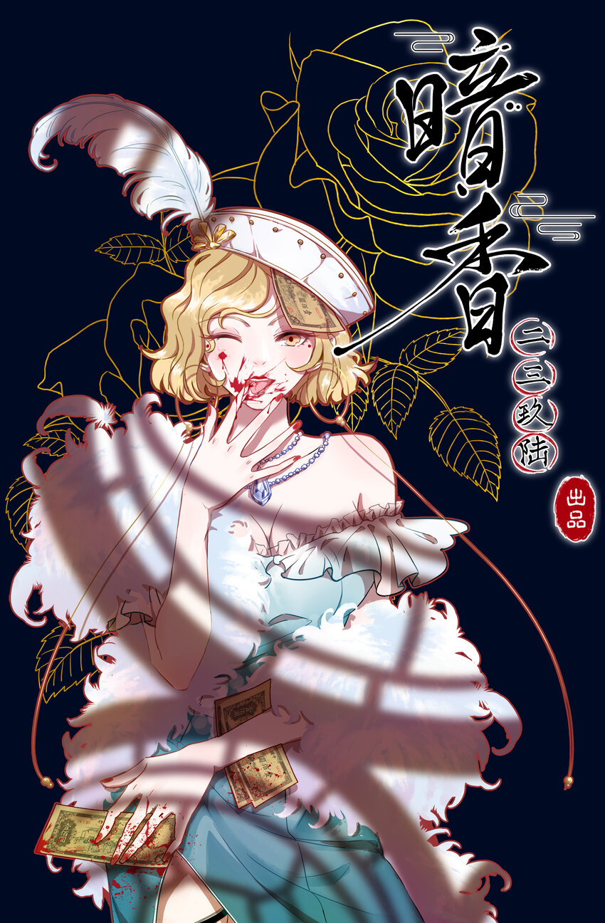 10 玫瑰篇40