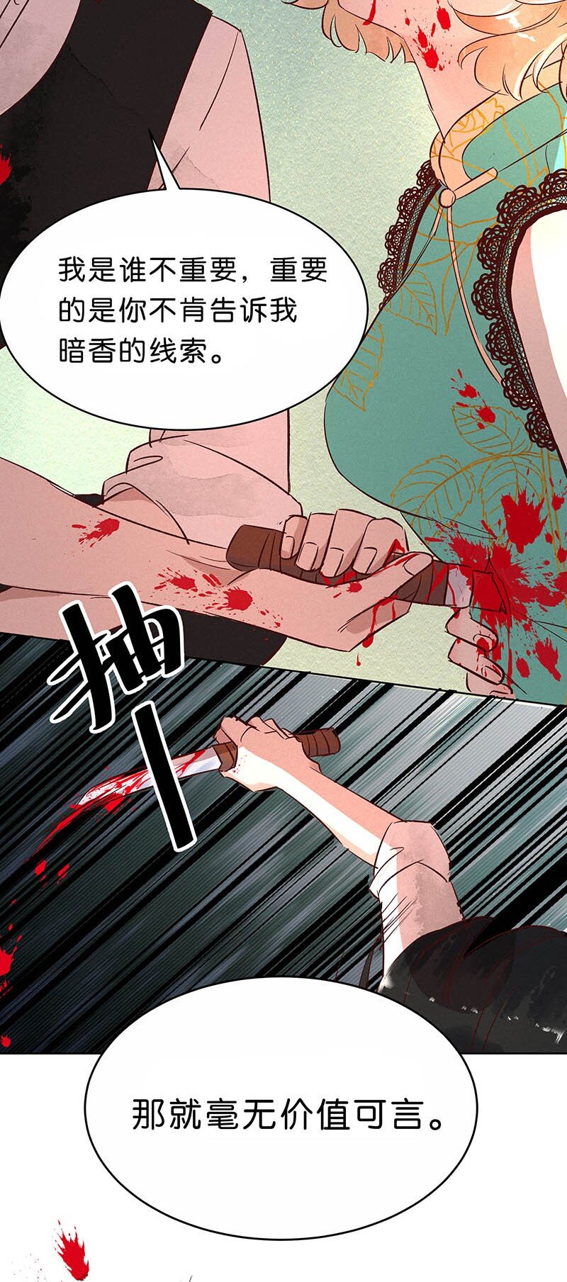 14 玫瑰篇851