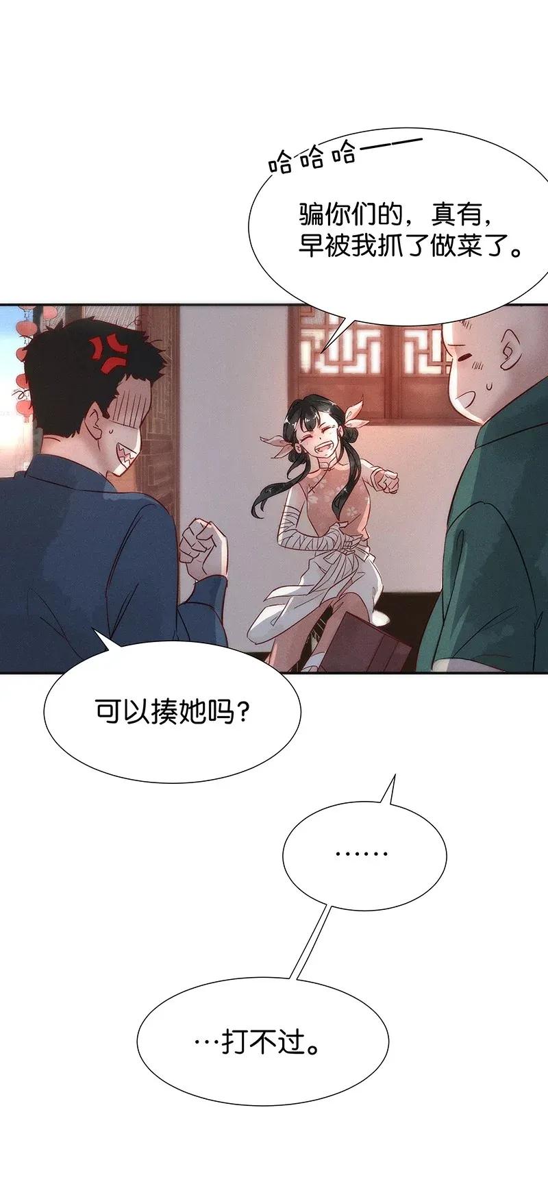 45 花霜篇120