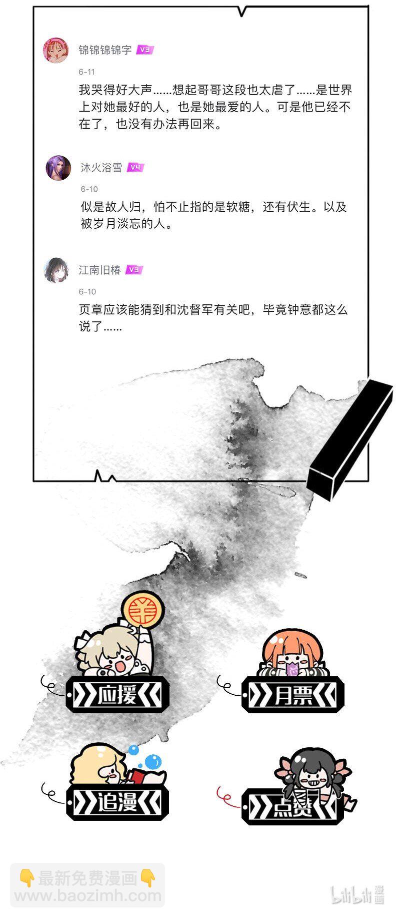 番外 诡医的一天18