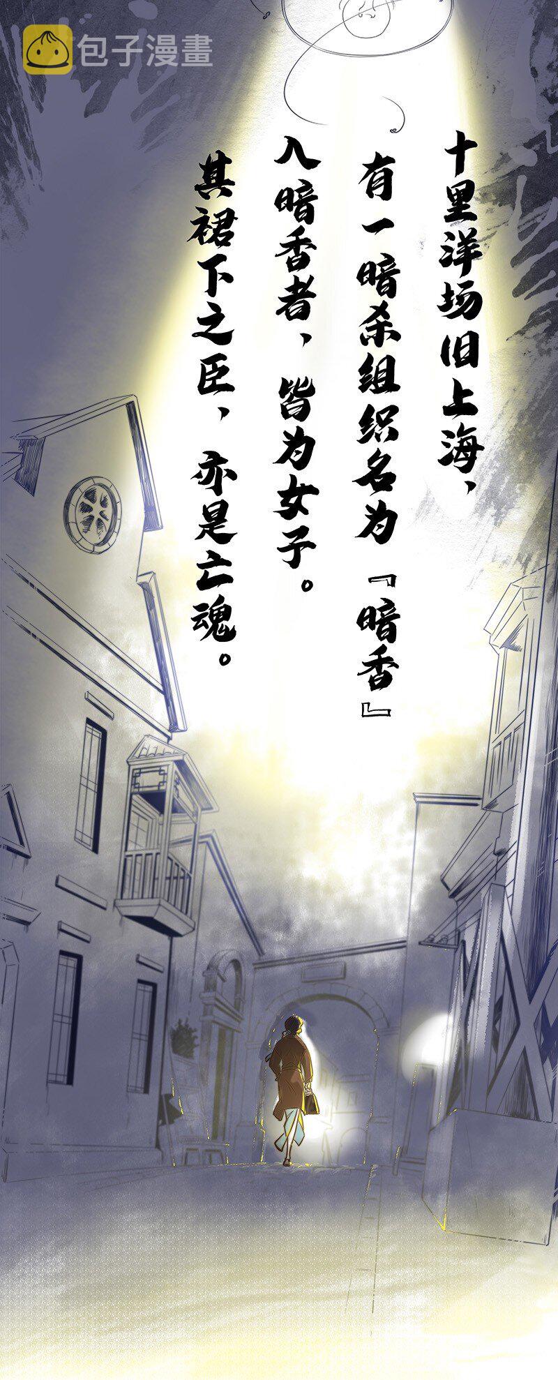 1 暗香16