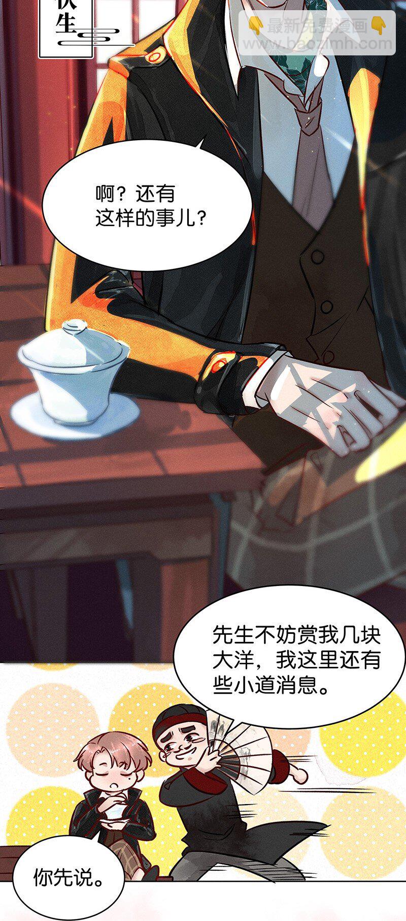 24 舒曼篇1025