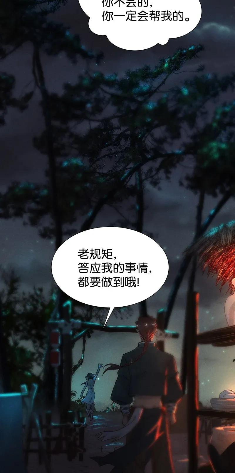 50 花霜篇69